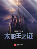 太阳滴血