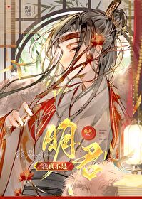 我真不是劫匪